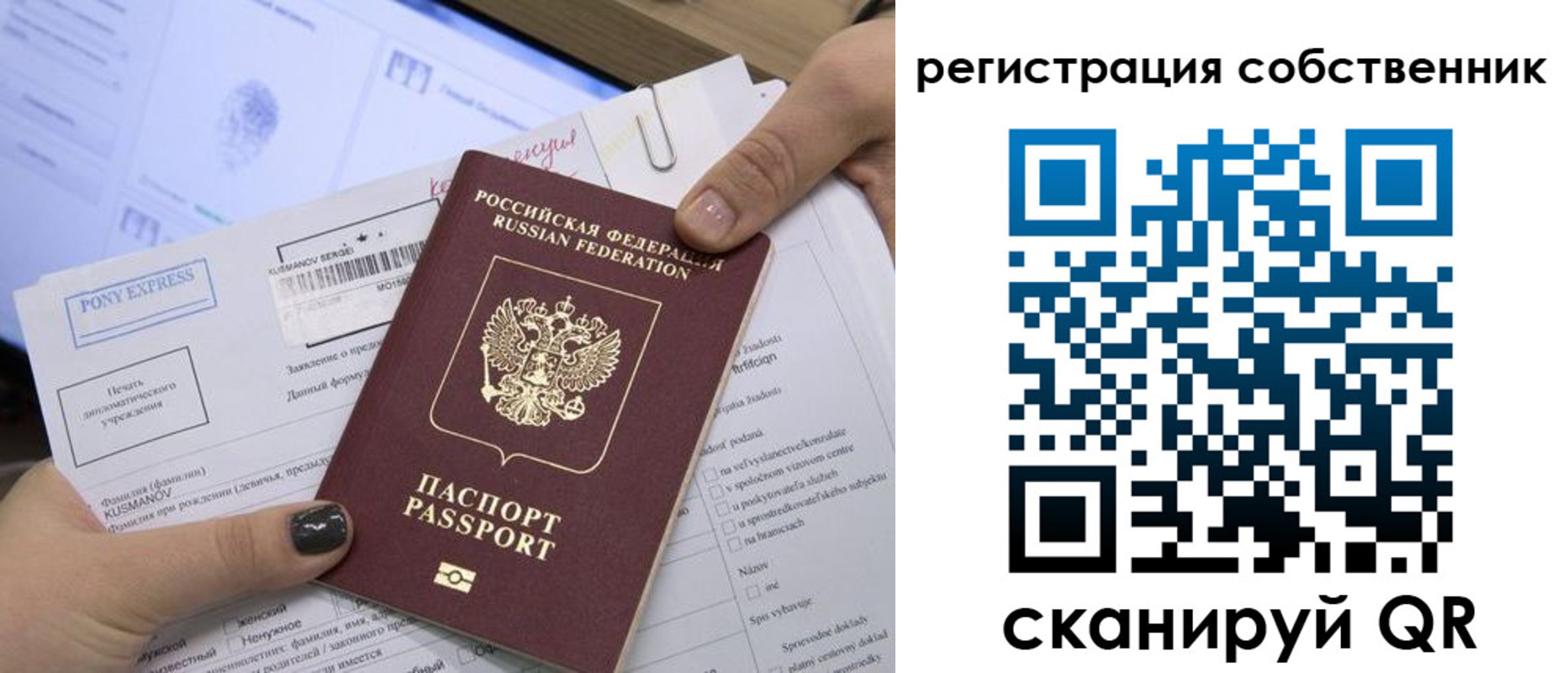 прописка поиск в Находке