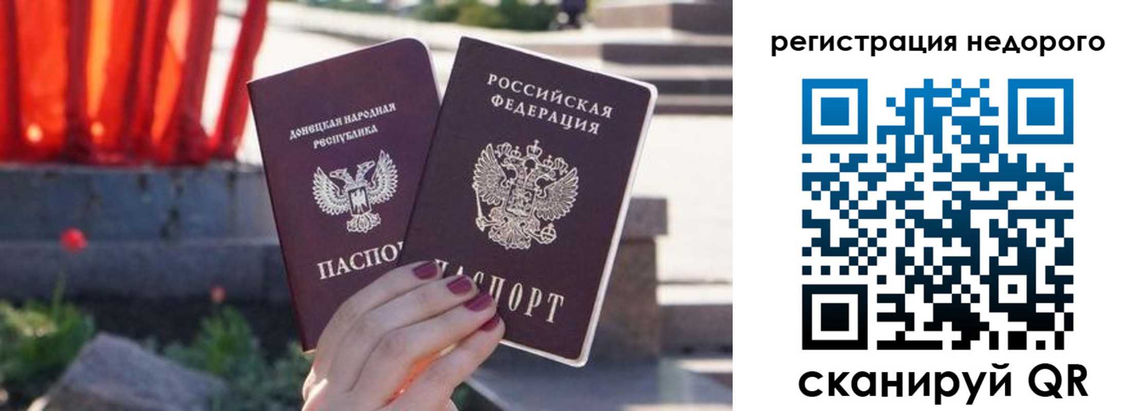 прописка для работы в Находке