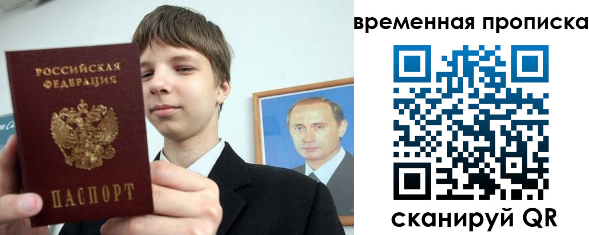 временная регистрация в квартире в Находке