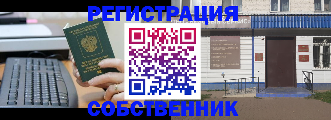 регистрация в Находке