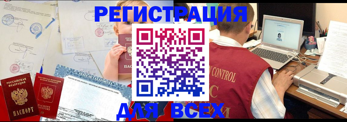 временная регистрация гарантия в Находке