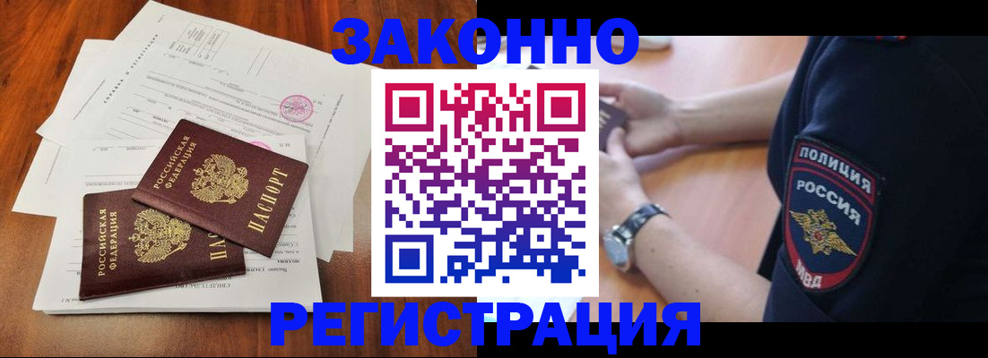 где прописаться в Находке
