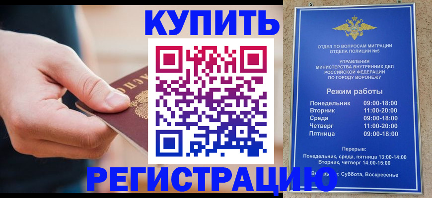 временная регистрация в квартире в Находке