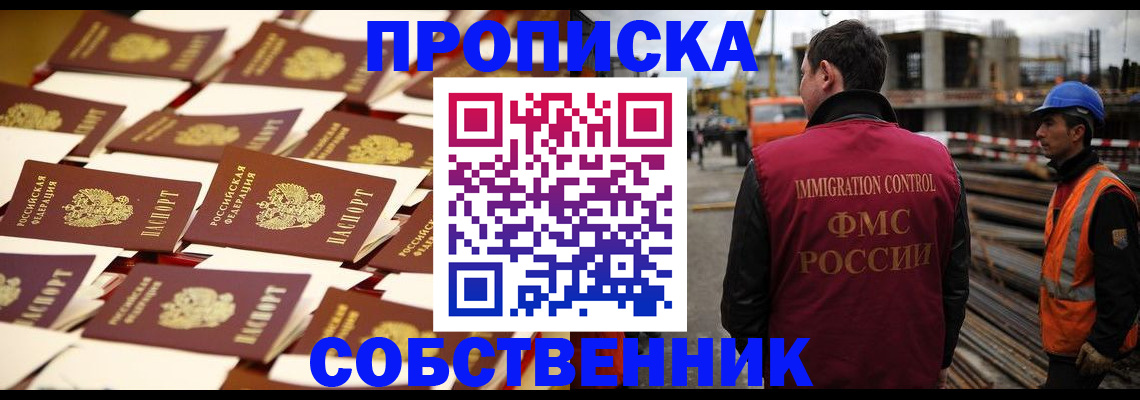 где прописаться в Находке